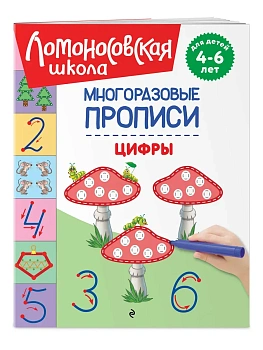 Цифры - купить в магазине Кассандра, фото, 9785042352966, 