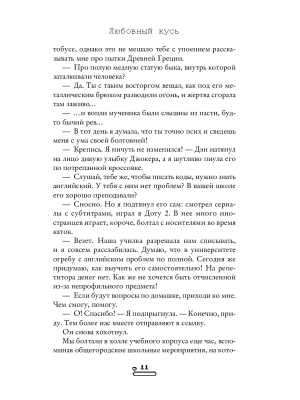 Фотография из отзыва покупателя