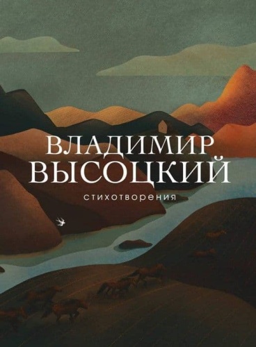 Стихотворения- купить в магазине Кассандра, фото, 9785041024215, 