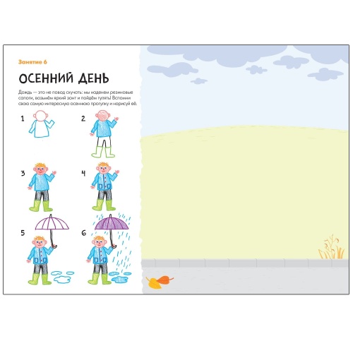 Школа семи гномов. Мастерская. Рисуем карандашами 5+- купить в магазине Кассандра, фото, 9785431520747, 