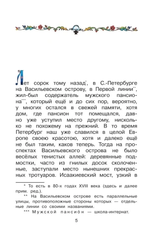 Чёрная курица, или Подземные жители- купить в магазине Кассандра, фото, 9785171365479, 