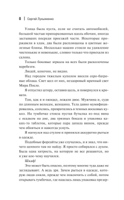Форсайт- купить в магазине Кассандра, фото, 9785171576097, 