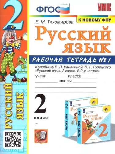 ������� ���� 2 ����� ��������. ������� �������. 2023 ����� 1. ���� (� ������ ���)- ������ � �������� ���������, ����, 9785377184911, 