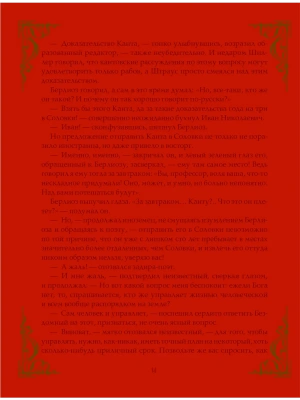 Импортировано из Wildberries