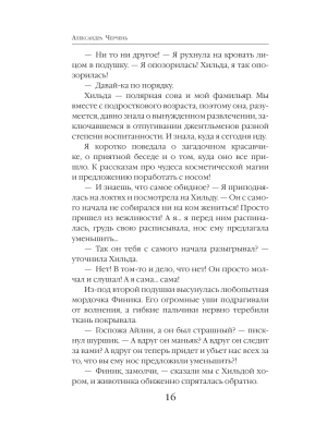 Импортировано из Wildberries