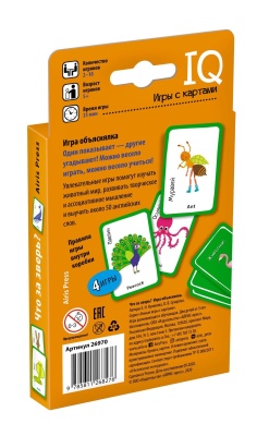 Умные игры с картами (50 карт) Что за зверь? Игра объяснялка (Русский&English)- купить в магазине Кассандра, фото, 9785811268276, 