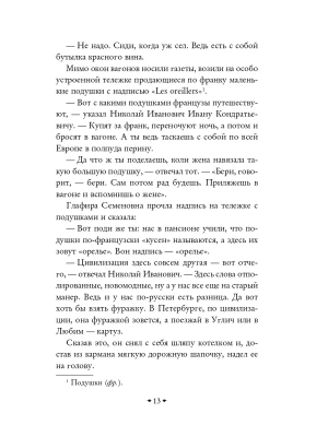 Импортировано из Wildberries