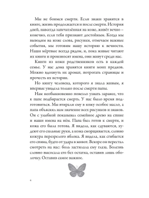Фотография из отзыва покупателя