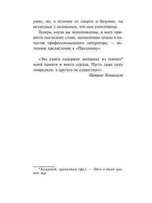 Импортировано из Wildberries