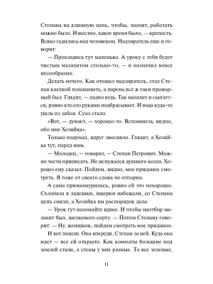 Фотография из отзыва покупателя