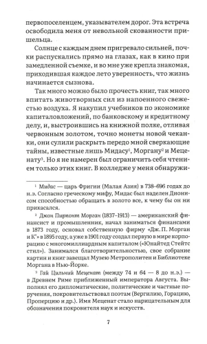 Великий Гэтсби. Роман. С иллюстрациями- купить в магазине Кассандра, фото, 9785392430604, 