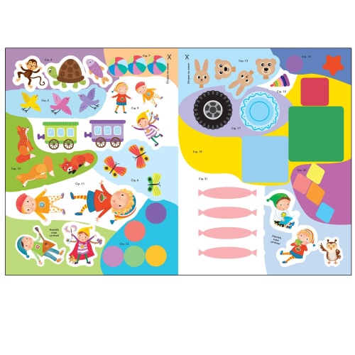 Школа Семи Гномов. Активити с наклейками. Счет, форма, величина 2+- купить в магазине Кассандра, фото, 9785431520846, 