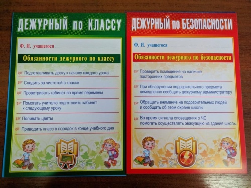 Комплект плакатов "Дежурство в школе" (4 плаката "Дежурный по школе",  "Дежурный по классу", "Дежурн- купить в магазине Кассандра, фото, 4650066333022, 