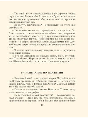 Фотография из отзыва покупателя