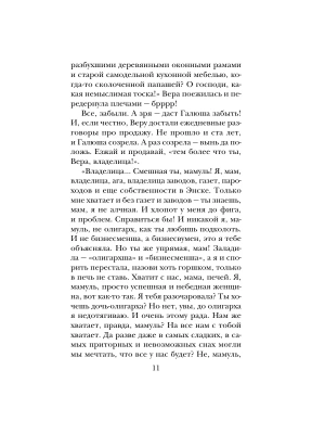 Импортировано из Wildberries