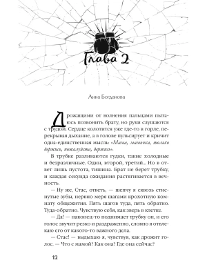 Импортировано из Wildberries