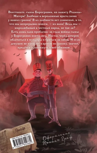 Пехотная баллада- купить в магазине Кассандра, фото, 9785041802660, 