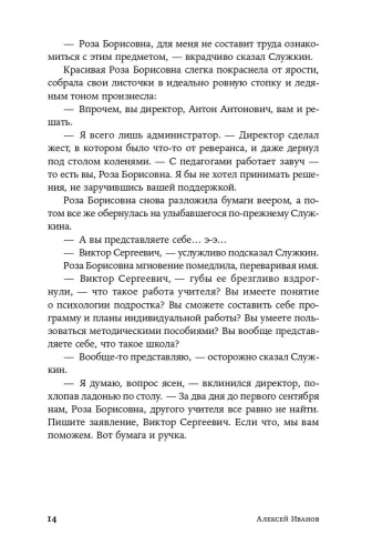 Географ глобус пропил (м)- купить в магазине Кассандра, фото, 9785001399483, 