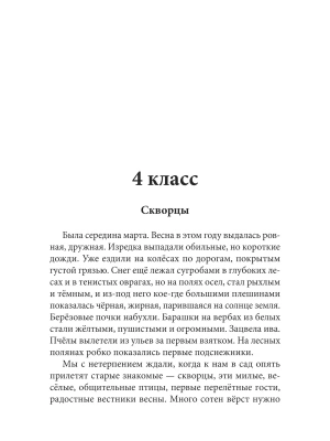 Импортировано из Wildberries