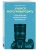 Учимся фотографировать. Упражнения для быстрого прогресса — фото, ISBN 9785042285882
