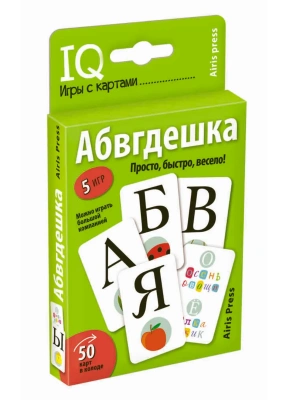 Умные игры с картами. Абвгдешка — фото, ISBN 9785811270101