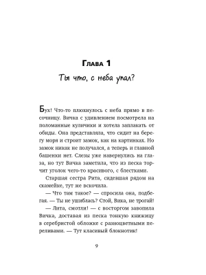 Импортировано из Wildberries