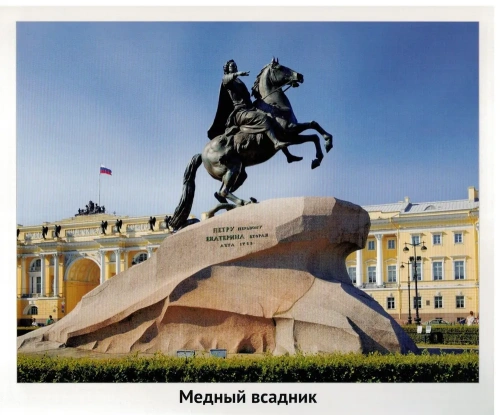 Города моей страны. Санкт-Петербург.12 демонстрационных картинок с текстом (210х250)- купить в магазине Кассандра, фото, 9785994932124, 