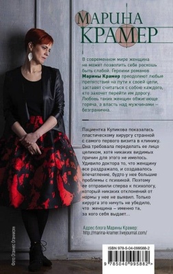 Пластика души- купить в магазине Кассандра, фото, 9785040995882, 
