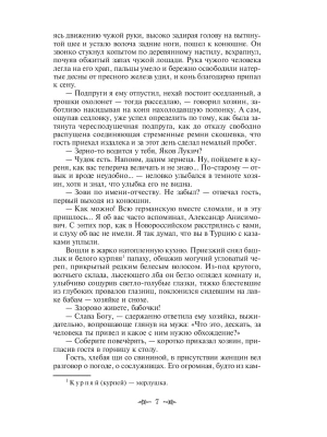 Импортировано из Wildberries