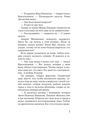 Импортировано из Wildberries