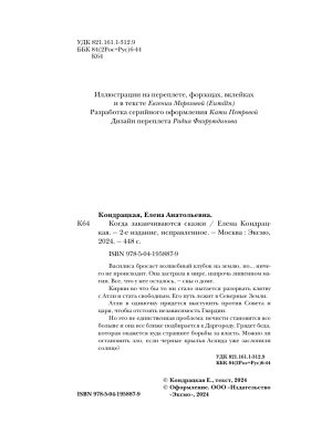 Фотография из отзыва покупателя