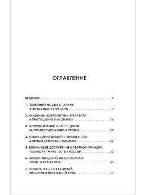 Фотография из отзыва покупателя