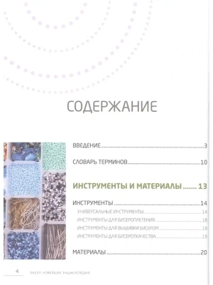 Фотография из отзыва покупателя