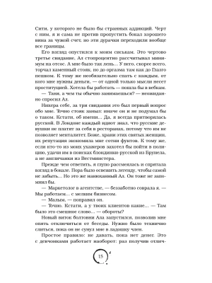Импортировано из Wildberries
