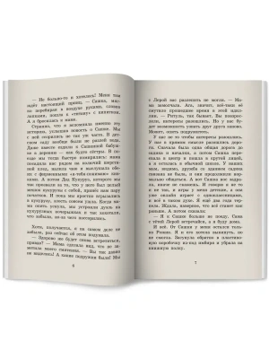 Импортировано из Wildberries