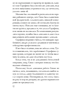 Импортировано из Wildberries