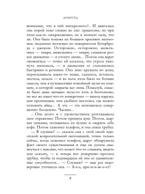Импортировано из Wildberries