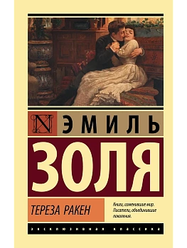 Страница любви — фото, ISBN 9785171882730