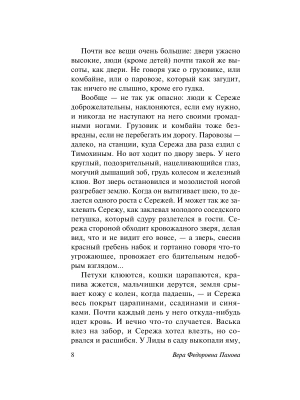 Импортировано из Wildberries
