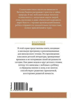 Импортировано из Wildberries