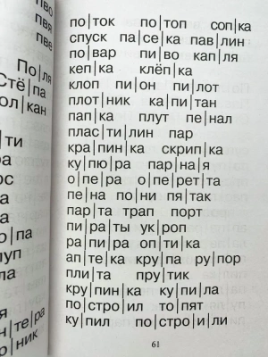 АКМ.Практическое пособие для обучения детей чтению- купить в магазине Кассандра, фото, 9785171380632, 