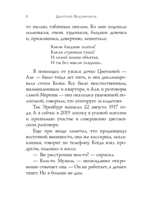 Фотография из отзыва покупателя