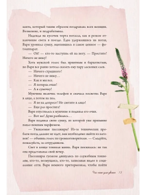 Импортировано из Wildberries
