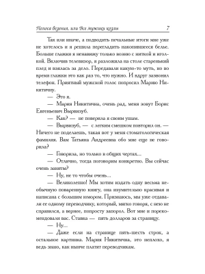 Импортировано из Wildberries