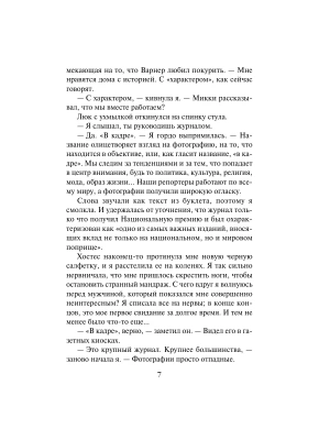 Импортировано из Wildberries