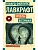 Хребты безумия - купить в магазине Кассандра, фото, 9785171731243, 