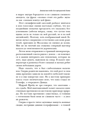Импортировано из Wildberries