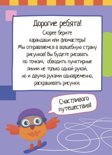 Умный блокнот. 75 рисунков по точкам- купить в магазине Кассандра, фото, 9785811262212, 