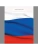 Для российского школьника. Дизайн 2 (25)- купить в магазине Кассандра, 4606086575591, Для российского школьника. Дизайн 2 (25)- купить в магазине Кассандра, фото, 4606086575591,
