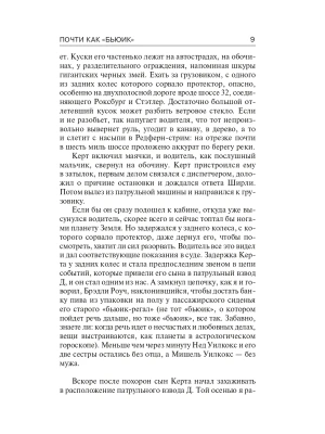 Импортировано из Wildberries